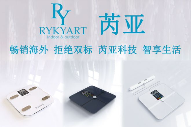 新校企合作的“芮亚”品牌荣登CCTV瓦力棋牌校企合作新典范：黄山学院创(图2)