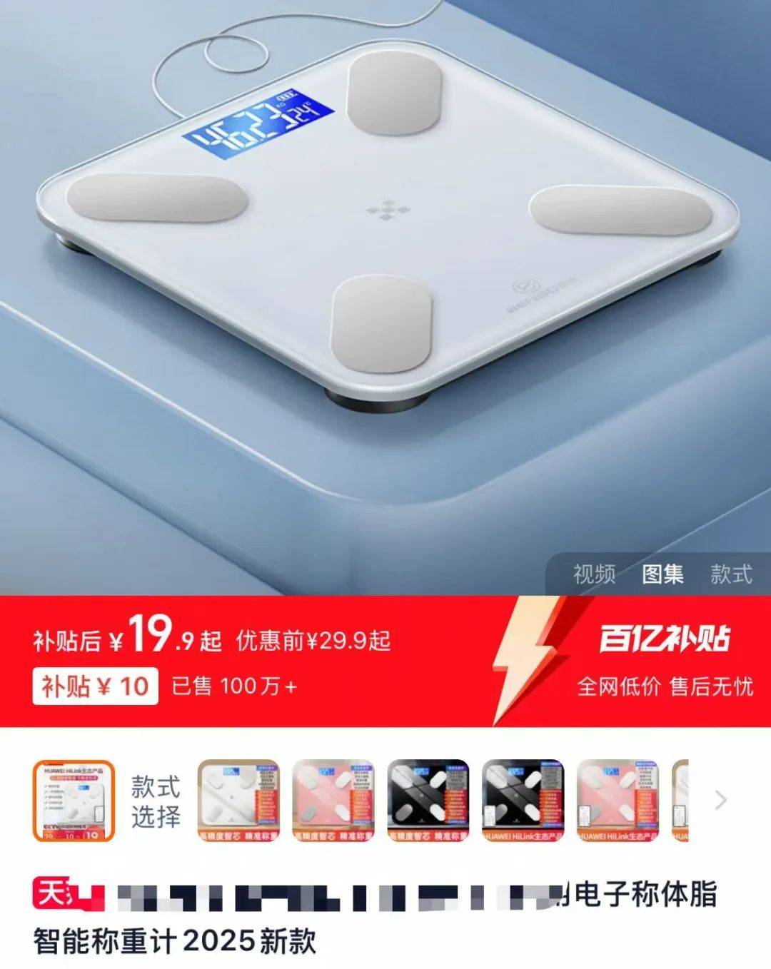 买体脂秤的人多了50%……瓦力棋牌试玩还得是年轻人