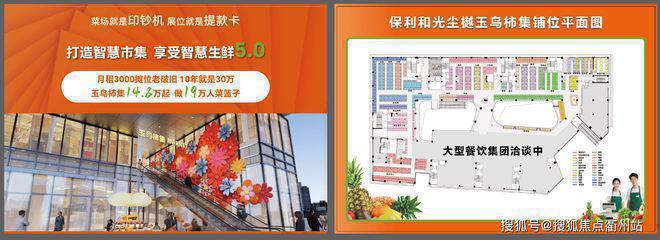 场摊位商铺出售（玉鸟柿集）智慧市集瓦力棋牌杭州良渚地铁口智慧农贸菜市(图6)