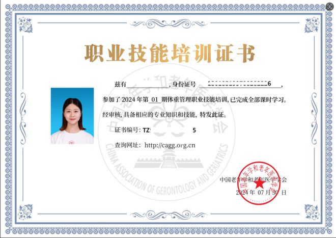 管理证书重磅来袭专业人才缺口大瓦力游戏app双章认证！体重