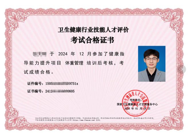 管理证书重磅来袭专业人才缺口大瓦力游戏app双章认证！体重(图3)
