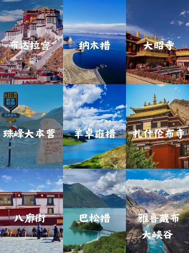 及多少钱西藏适合情侣去的地方推荐瓦利棋牌情侣去西藏玩8天路线推荐(图3)