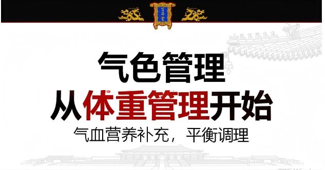 管理：中医生活化的当代实践瓦力游戏试玩从体脂秤到气色(图2)