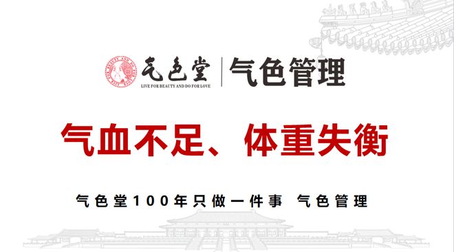 管理：中医生活化的当代实践瓦力游戏试玩从体脂秤到气色